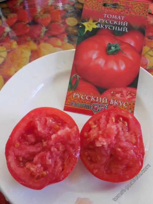 Русский вкусный